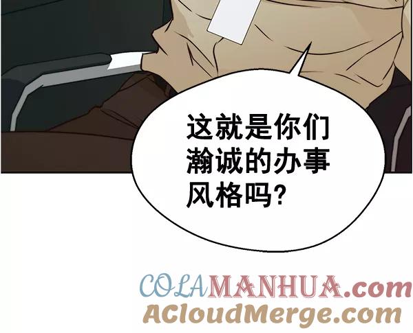 男子汉 - 第62话 - 第49张图