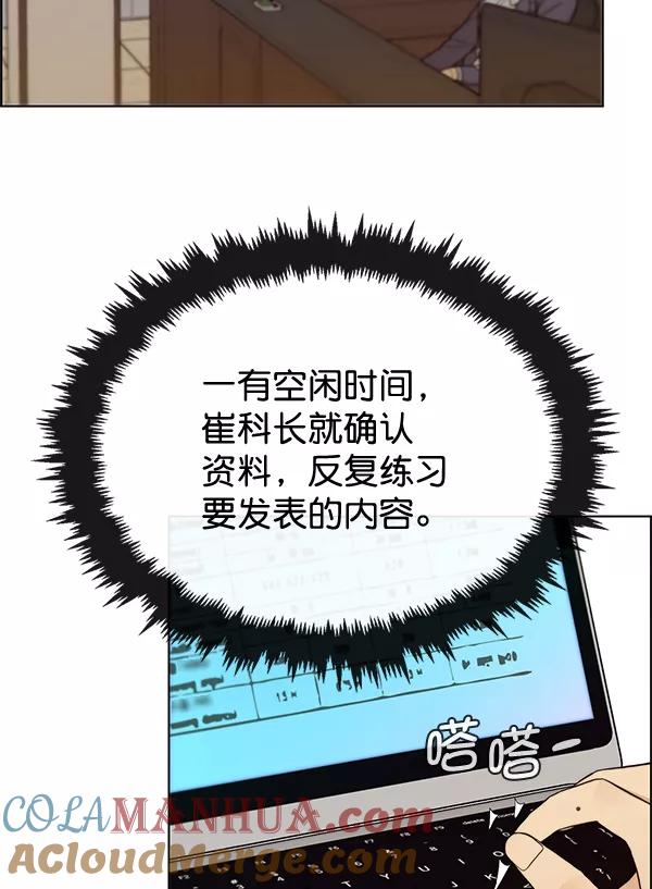 男子汉 - 第62话 - 第9张图