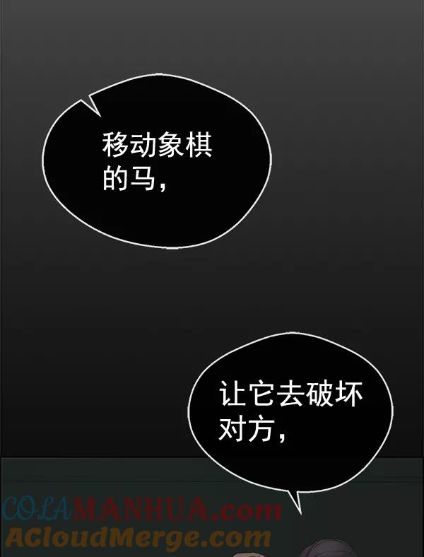 男子汉 - 第62话 - 第73张图