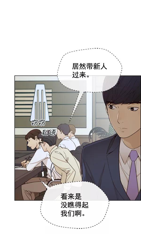 男子汉 - 第62话 - 第35张图