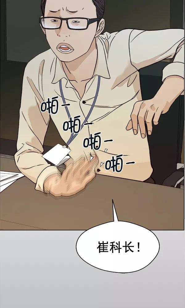 男子汉 - 第62话 - 第71张图