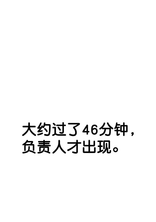 男子汉 - 第62话 - 第23张图