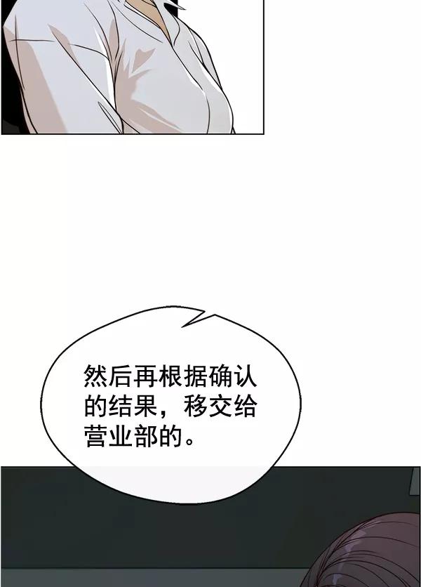 男子汉 - 第62话 - 第47张图