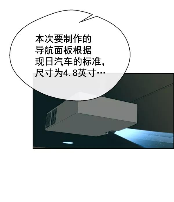 男子汉 - 第62话 - 第38张图