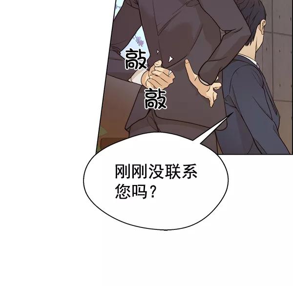 男子汉 - 第62话 - 第20张图