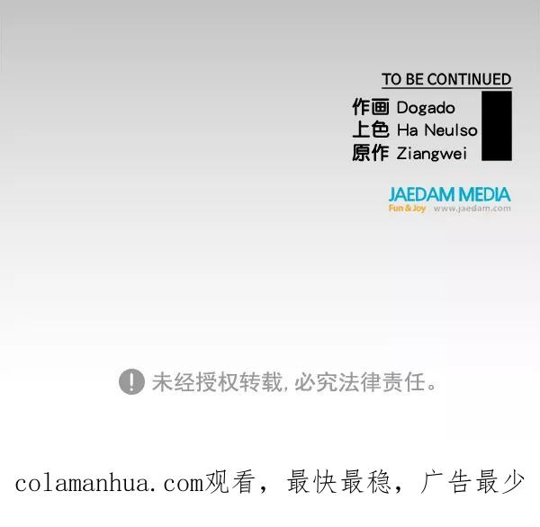 男子汉 - 第62话 - 第114张图