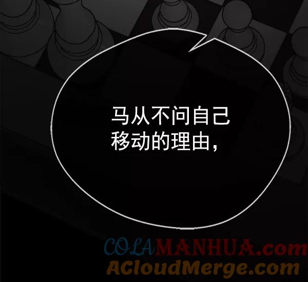 男子汉 - 第62话 - 第101张图