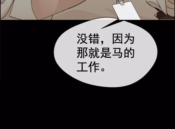 男子汉 - 第62话 - 第104张图