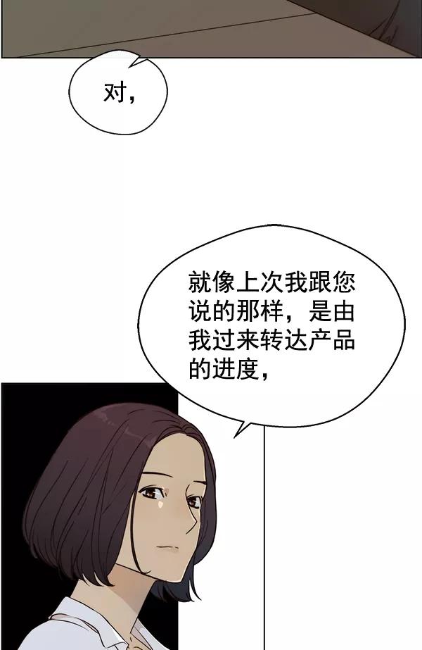 男子汉 - 第62话 - 第46张图