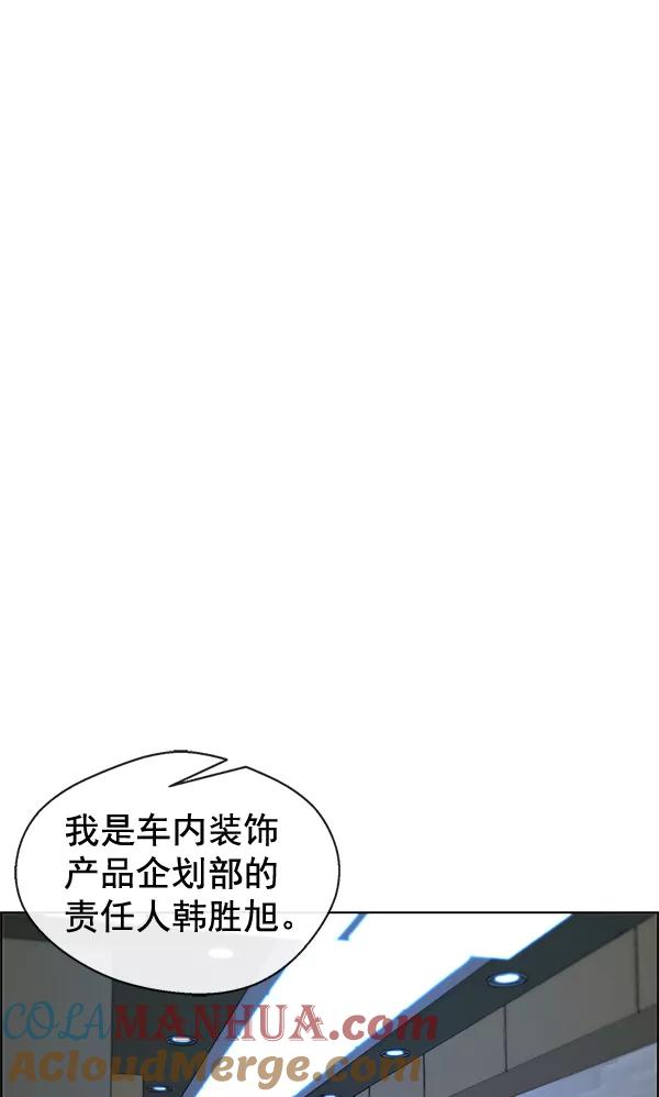 男子汉 - 第62话 - 第29张图