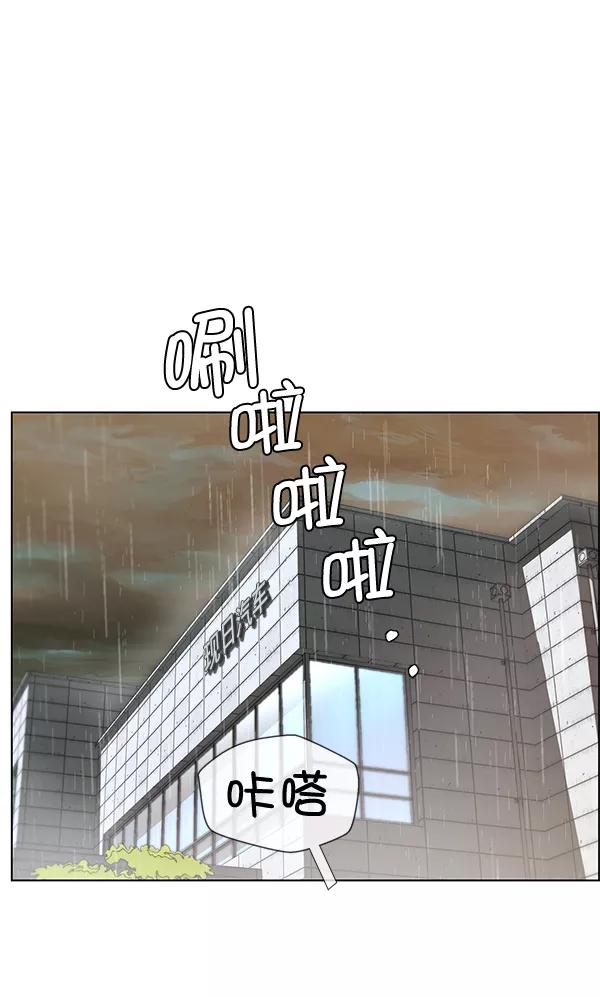 男子汉 - 第62话 - 第4张图