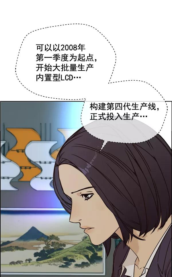 男子汉 - 第62话 - 第12张图