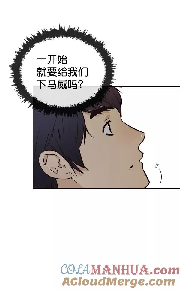 男子汉 - 第62话 - 第17张图