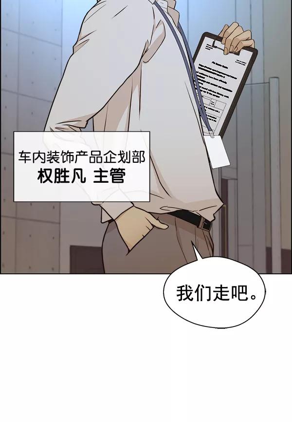 男子汉 - 第62话 - 第26张图