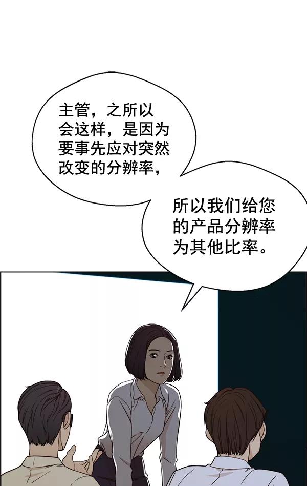 男子汉 - 第62话 - 第62张图