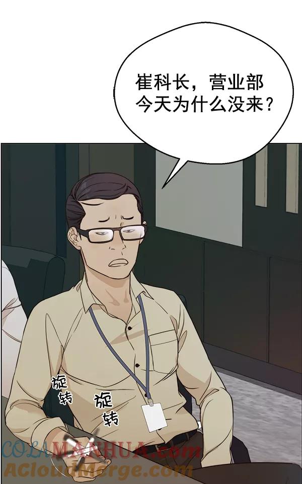 男子汉 - 第62话 - 第45张图