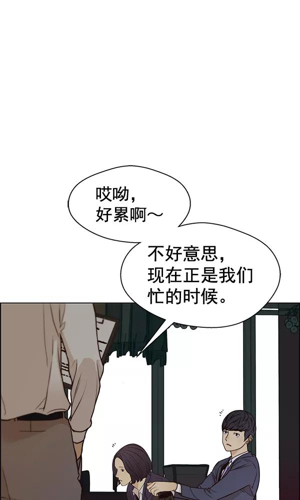 男子汉 - 第62话 - 第24张图