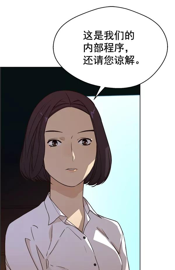 男子汉 - 第62话 - 第52张图