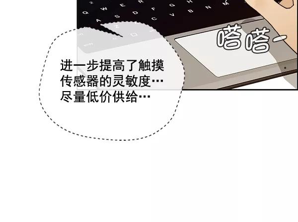 男子汉 - 第62话 - 第10张图