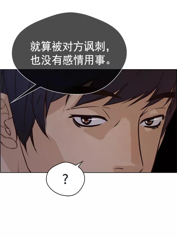 男子汉 - 第62话 - 第54张图