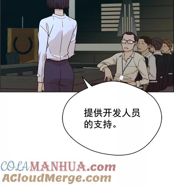 男子汉 - 第62话 - 第57张图