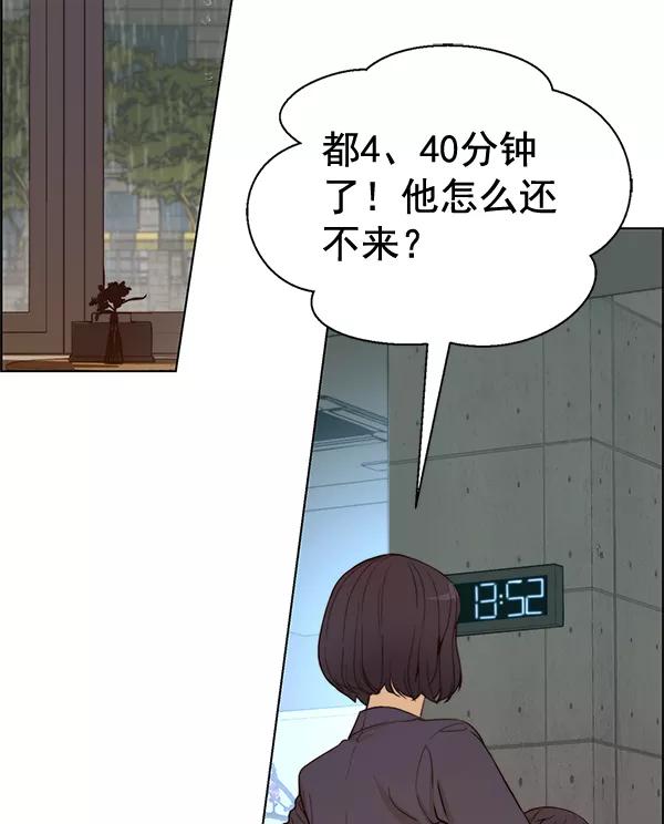 男子汉 - 第62话 - 第19张图