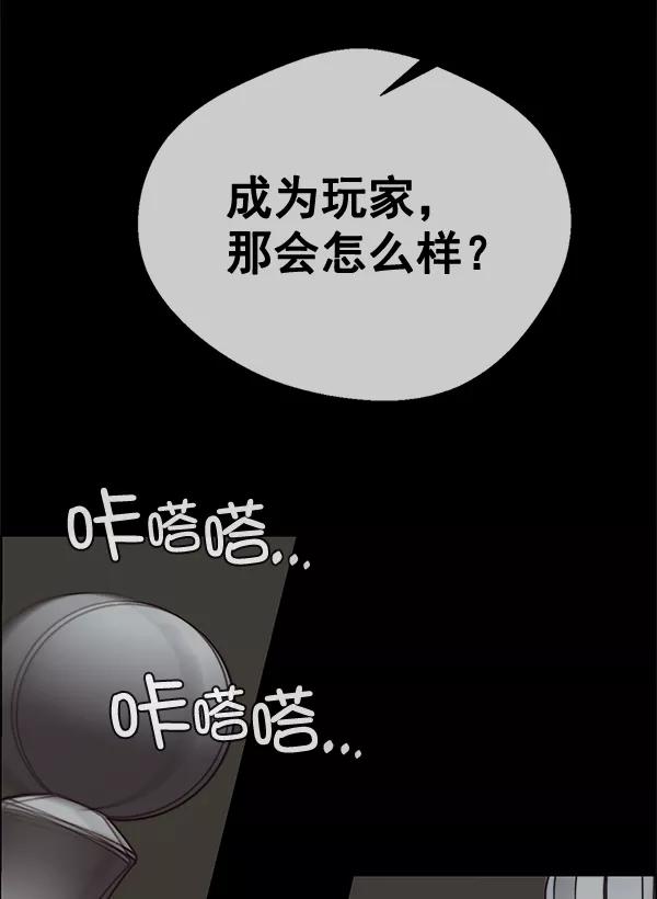 男子汉 - 第62话 - 第107张图