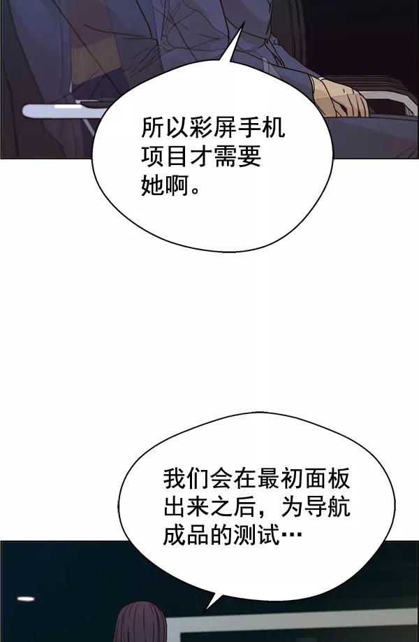 男子汉 - 第62话 - 第56张图