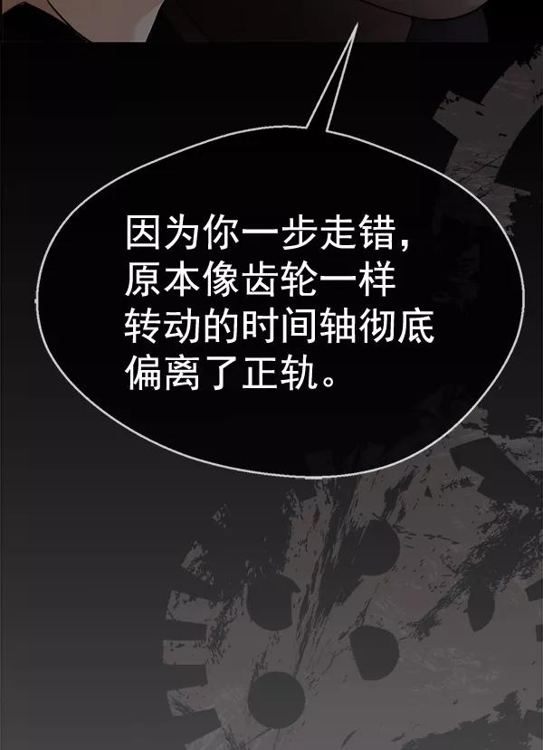 男子汉 - 第62话 - 第86张图