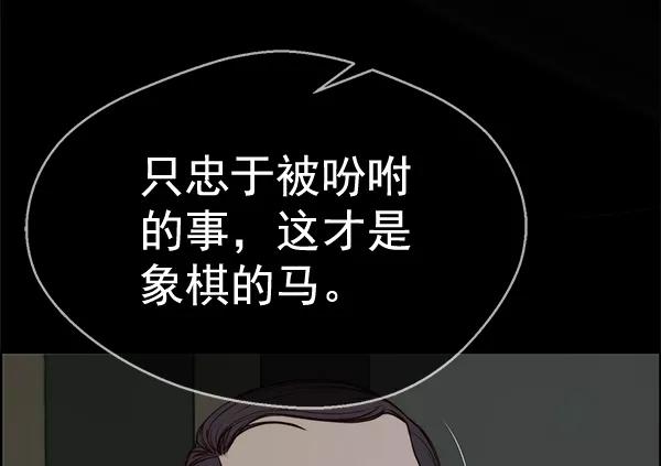 男子汉 - 第62话 - 第102张图