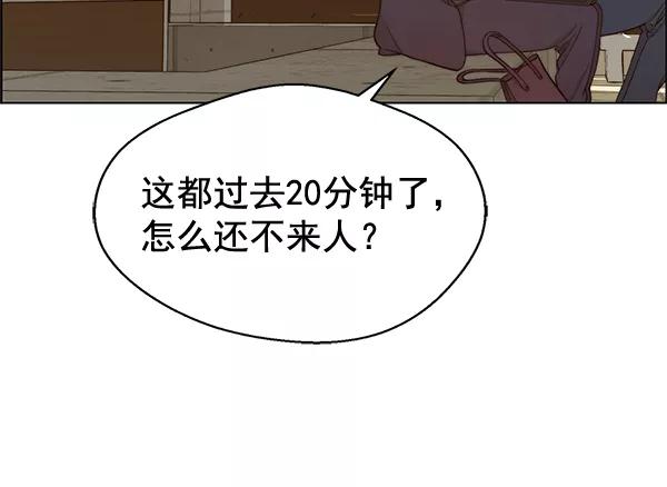 男子汉 - 第62话 - 第16张图