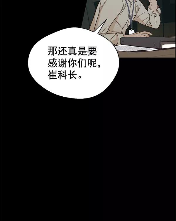 男子汉 - 第62话 - 第98张图