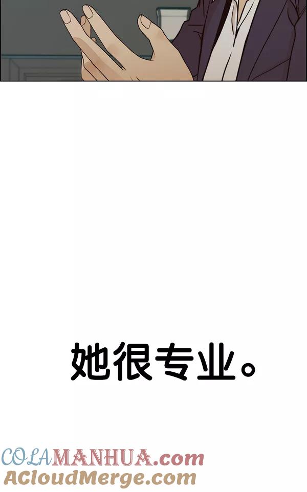 男子汉 - 第62话 - 第13张图