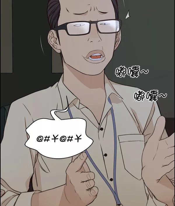 男子汉 - 第62话 - 第103张图