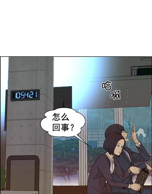 男子汉 - 第62话 - 第15张图