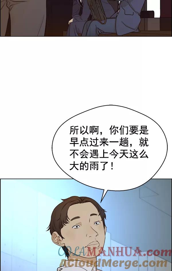 男子汉 - 第62话 - 第25张图