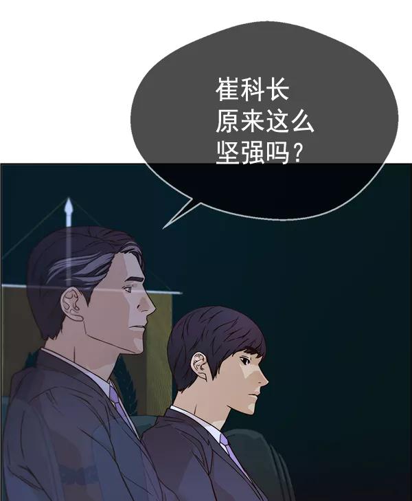 男子汉 - 第62话 - 第55张图
