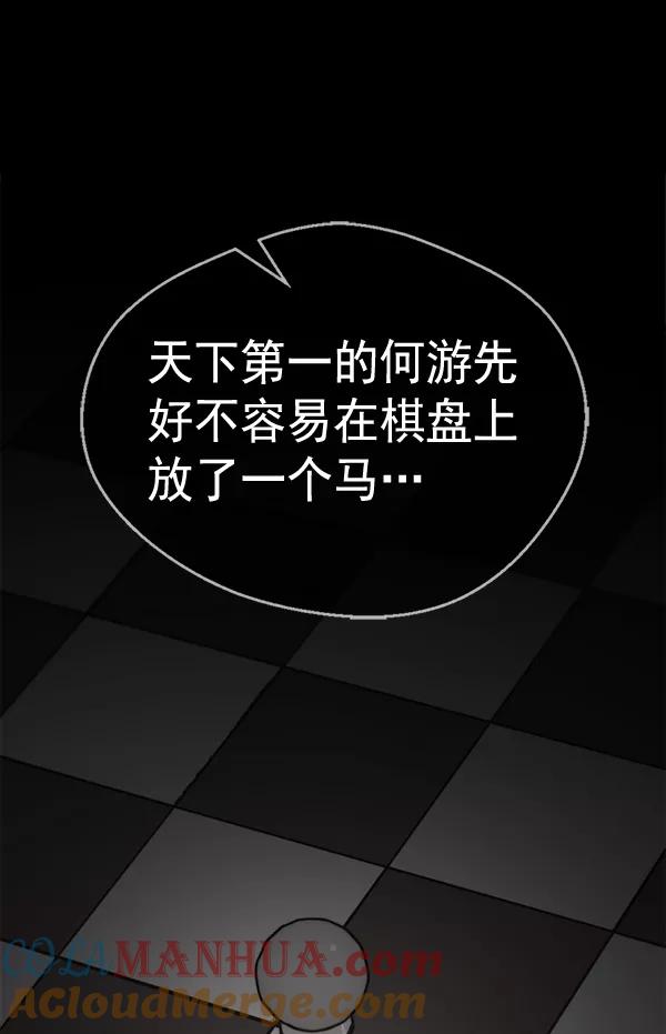 男子汉 - 第62话 - 第93张图