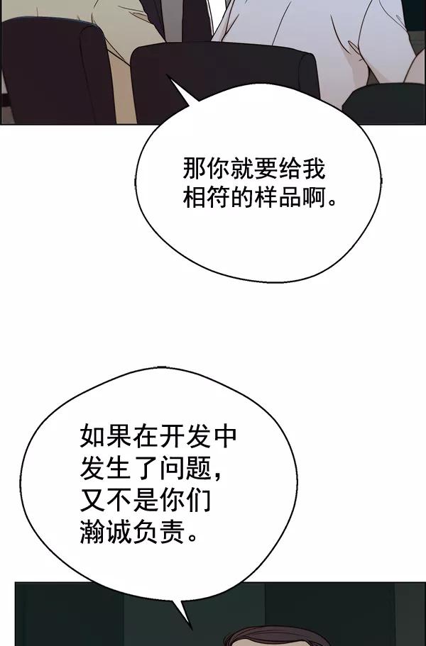 男子汉 - 第62话 - 第63张图