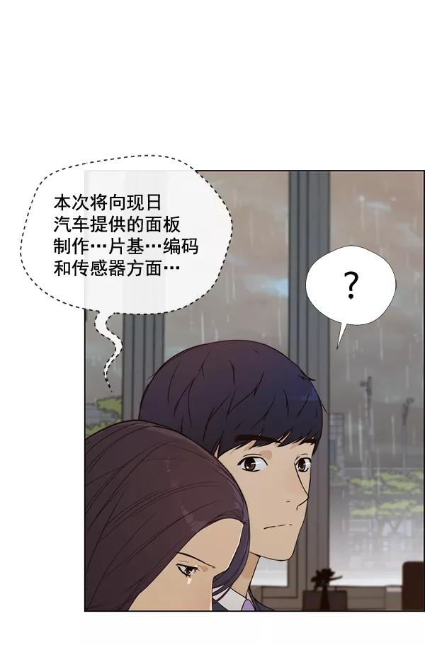 男子汉 - 第62话 - 第7张图