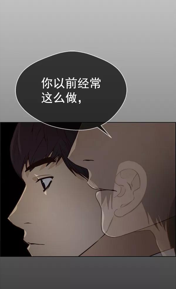 男子汉 - 第62话 - 第72张图