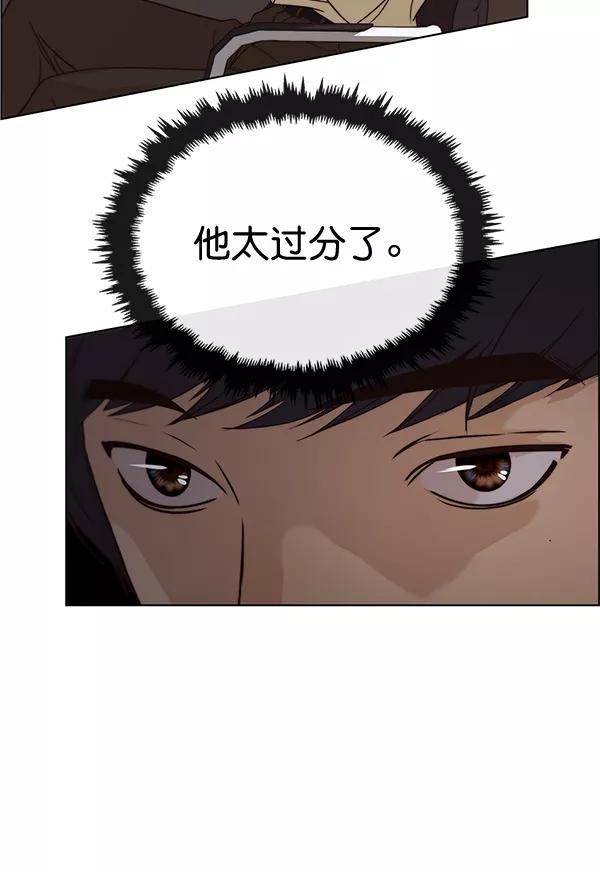 男子汉 - 第62话 - 第51张图