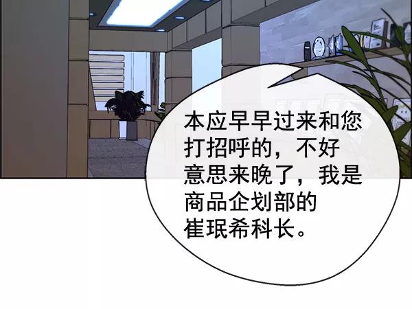 男子汉 - 第62话 - 第30张图