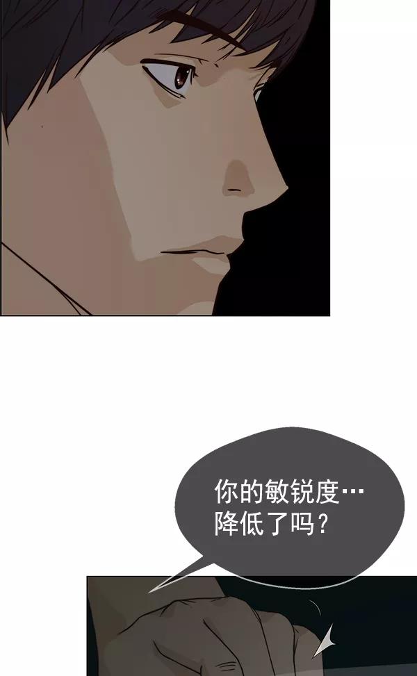 男子汉 - 第62话 - 第66张图