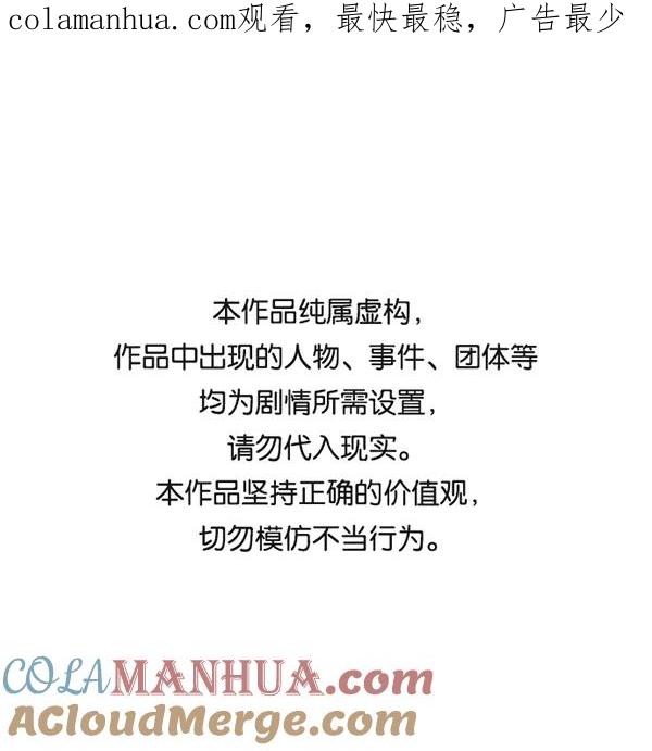 男子汉 - 第62话 - 第1张图