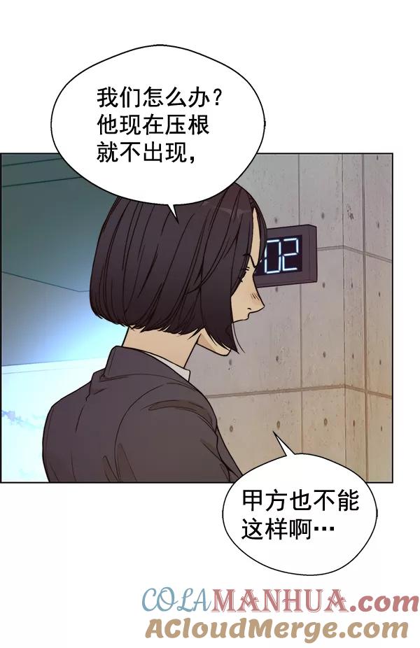 男子汉 - 第62话 - 第21张图