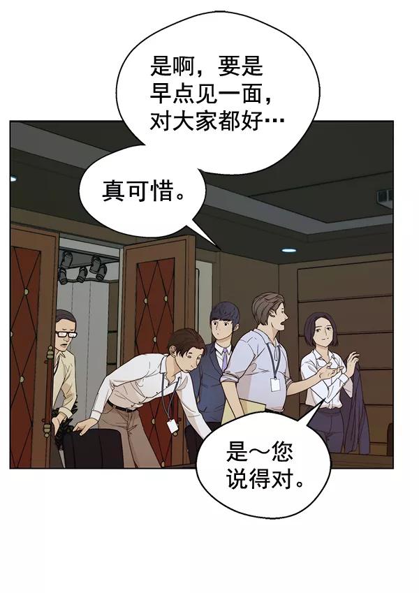 男子汉 - 第62话 - 第31张图