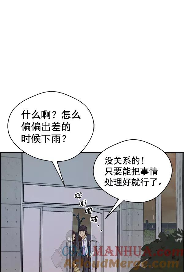 男子汉 - 第62话 - 第5张图