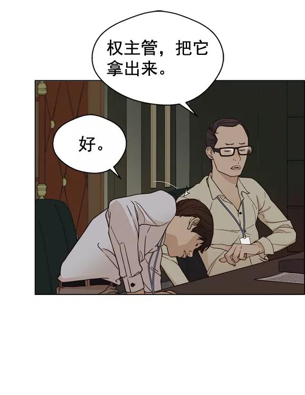 男子汉 - 第62话 - 第58张图