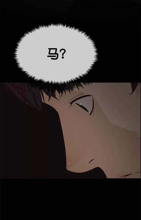 男子汉 - 第62话 - 第95张图